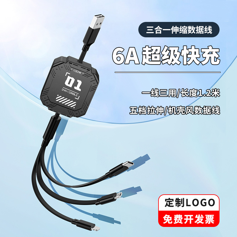 一拖三充电线适用苹果华为安卓