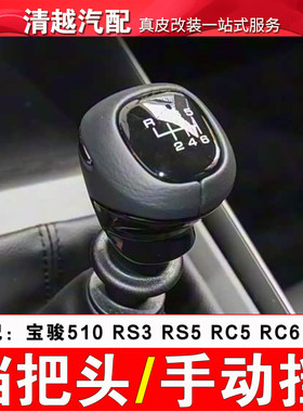 九天鲲鹏宝骏手动排挡头档把头