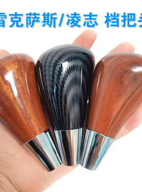 适配雷克萨斯ES350IS250凌志LSGSRX270档把头挂挡换挡杆排挡手球