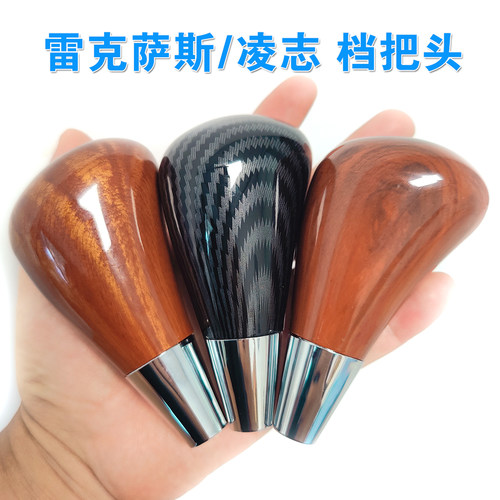 九天鲲鹏雷克萨斯改装排挡头档把