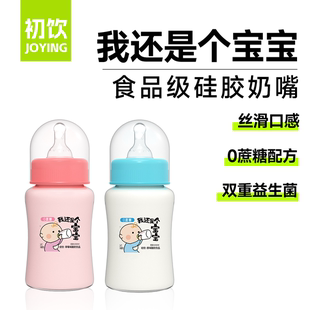 初饮酸奶七夕礼物饮料奶嘴式 5瓶 我还是个宝宝草莓味饮品230ml