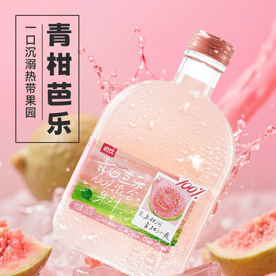 初饮油柑芭乐橘皮油柑玻璃瓶265g*1瓶100%混合果汁