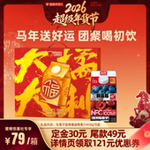 初饮车厘子蓝莓蔓越莓450g 超级年货节 8盒nfc果汁过年货礼盒