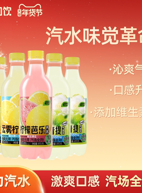 初饮柠檬芭乐490g汽水云雾柠檬口味生姜啤酒味道饮料整箱夏季饮品