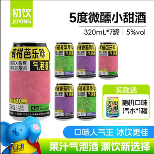 初饮果汁型气泡酒鸡尾酒微醺配置酒320g多口味低度女生果味调制酒