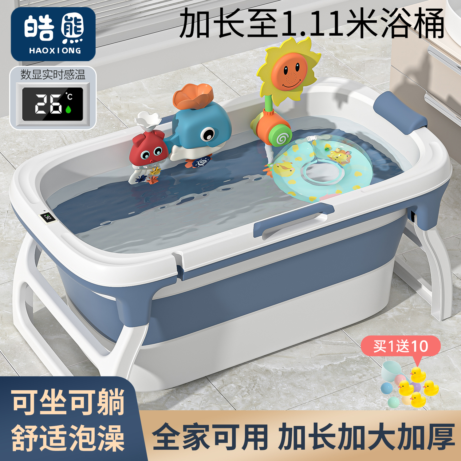 可折叠特大号感温儿童洗澡桶浴盆