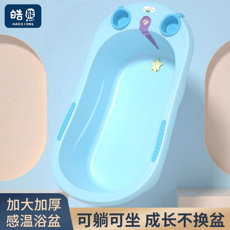 婴儿浴盆洗澡盆可坐躺适用0-8岁