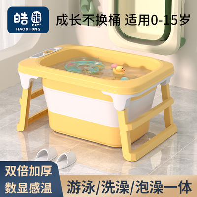 儿童折叠浴桶新生婴儿洗澡盆家用大号可坐小孩泡澡桶宝宝游泳桶