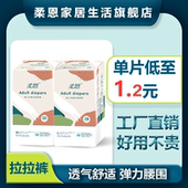 M码 20片L18片中老年人内裤 式 柔恩成人拉拉裤 一次性老人纸尿裤