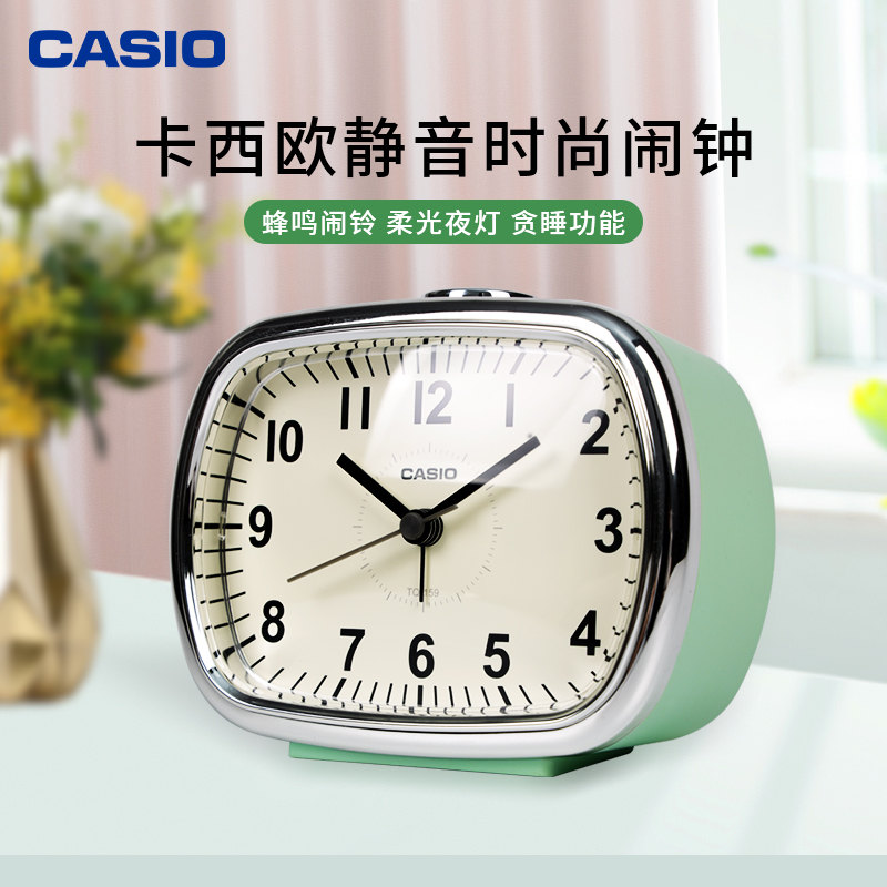 Casio/卡西欧床头闹钟静音闹钟