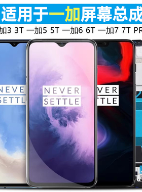 MIBCUB屏幕适用于 一加6屏幕总成6t原装3 3t 5 5t 1+3t手机触摸Oneplus 7t 一加7pro内外一加8液晶9带框