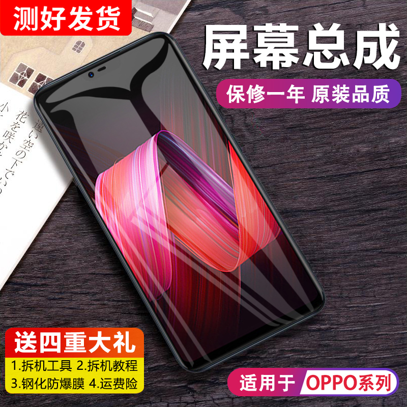 适用oppo r15屏幕总成r9s r17pro原装r15x内外r11 plus触摸k3手机