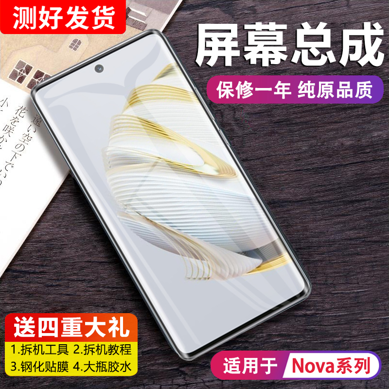 MIBCUB屏幕总成内外一体带框