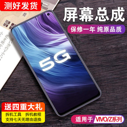 MIBCUB适用于vivoz1 z3 Z5屏幕总成Z5X原装vivo z3x内外一体Z1i触摸z5 z6液晶z3i内屏Z1青春版Z5i手机带框