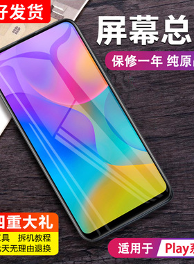 MIBCUB屏幕适用于 荣耀plya 5屏幕总成原装plya4 4T pro触摸荣耀Play3内外手机带框液晶维修