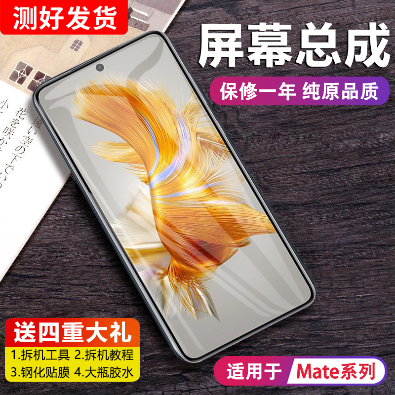 MIBCUB屏幕总成内外一体带框