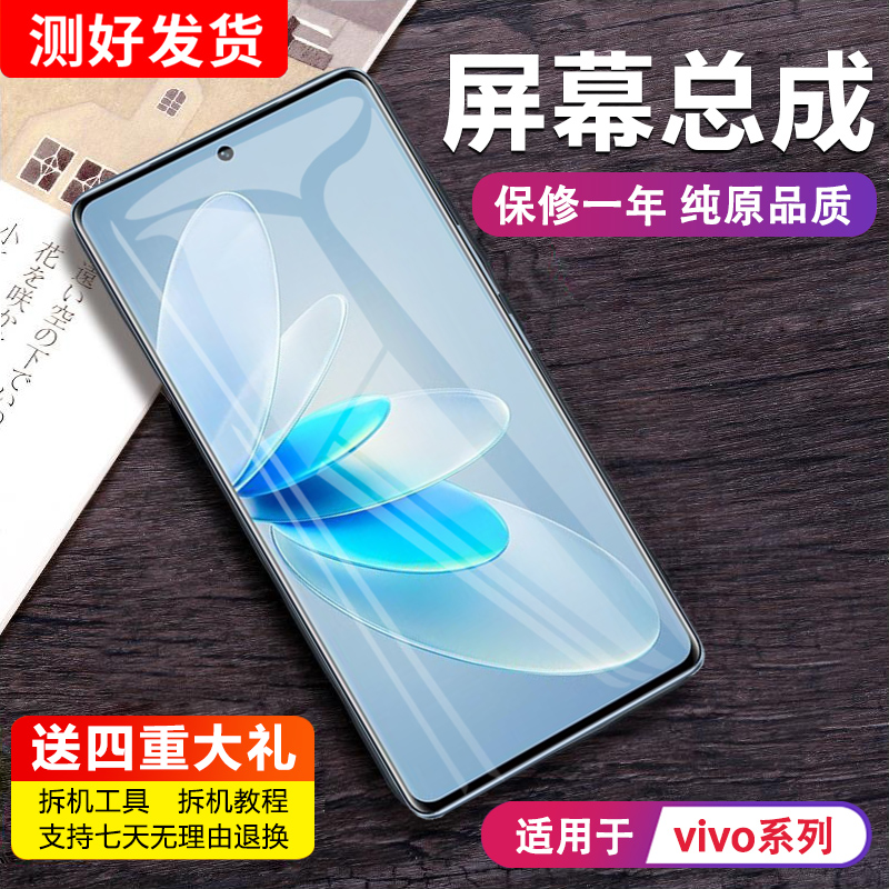 MIBCUB屏幕适用于 vivo s10屏幕总成原装s10pro s12 e s15 s16 16e显示液晶触摸手机内外带框-封面