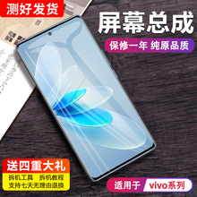 MIBCUB屏幕适用于 vivo s10屏幕总成原装s10pro s12 e s15 s16 16e显示液晶触摸手机内外带框