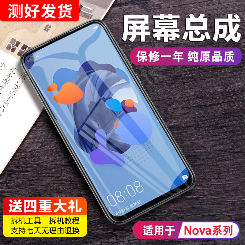 MIBCUB屏幕总成内外一体带框