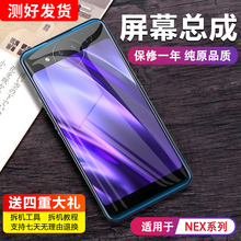 MIBCUB屏幕适用于 vivo NEX2屏幕总成nex双屏版NEXA NEXS原装NEX旗舰版内外带框NEX3/3s手机前后屏幕