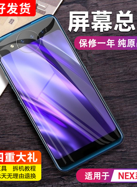 MIBCUB屏幕适用于 vivo NEX2屏幕总成nex双屏版NEXA NEXS原装NEX旗舰版内外带框NEX3/3s手机前后屏幕