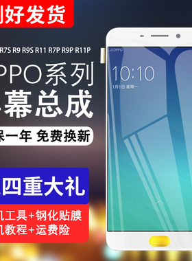 MIBCUB屏幕适用于 oppo r9屏幕总成r9tm r9s r9plus内外r11 r11s plus原装r11plusk st手机液晶带框