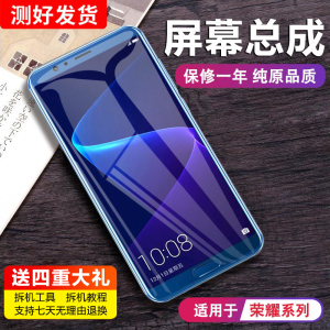 MIBCUB屏幕适用于 华为mate8 9 10屏幕总成荣耀10青春版v9 v10手机荣耀plya内外7x 8x 9x