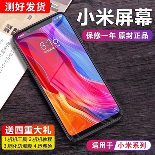 MIBCUB適用于 小米8屏幕總成原裝 mix 3觸摸8青春版 9se指紋探索版 pro手機5x內外6x液晶6 紅米k20 8se