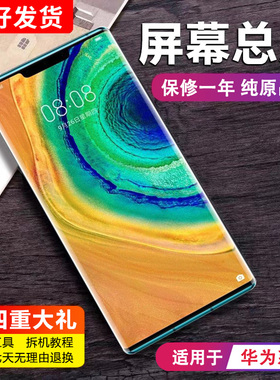 MIBCUB屏幕适用于 华为mate30pro屏幕总成mate40内外mate40pro触摸液晶带框mate30手机屏幕