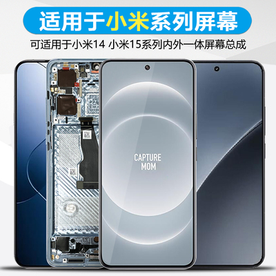MIBCUB屏幕总成内外一体带框