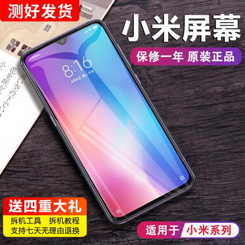 mibcub屏幕总成内外一体带框