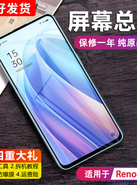 MIBCUB屏幕适用于 oppo Reno7 7se屏幕总成Reno7pro原装Reno8 pro内外Reno9触摸液晶带框手机屏幕