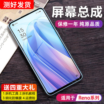 MIBCUB屏幕适用于 oppo Reno7 7se屏幕总成Reno7pro原装Reno8 pro内外Reno9触摸液晶带框手机屏幕