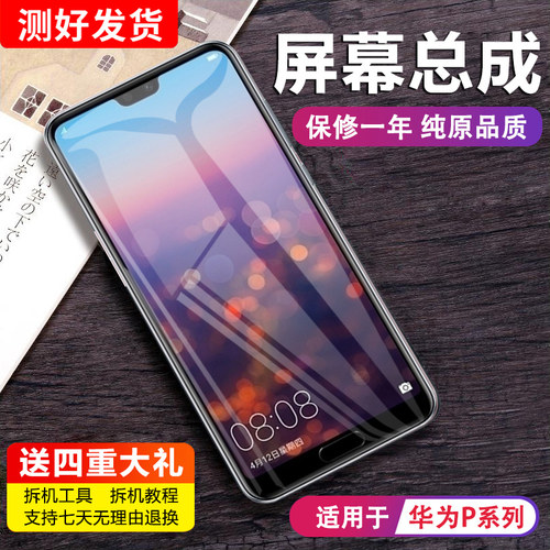 MIBCUB屏幕总成内外一体带框