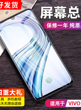 MIBCUB适用于 vivox27屏幕总成x21a x9 s plus原装x23幻彩版x20 a x21i x21s触摸y51内外x27pro手机屏幕