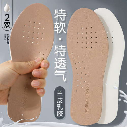 皮雅格吸汗透气羊皮舒适减震