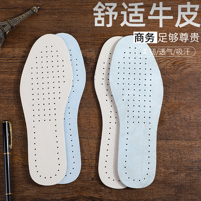 吸汗防臭牛皮鞋垫皮雅格