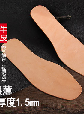 薄款头层牛皮鞋垫吸汗防臭磨砂