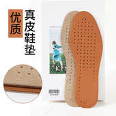 鞋 头层牛皮吸鞋 垫女运动减震皮鞋 垫男真皮鞋 垫加厚 垫透气汗防鞋