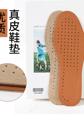 头层牛皮吸鞋垫透气汗防鞋垫男真皮鞋垫女运动减震皮鞋鞋垫加厚