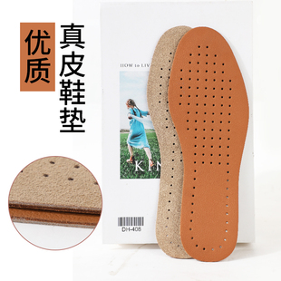 头层牛皮吸鞋垫透气汗防鞋垫男真皮鞋垫女运动减震皮鞋鞋垫加厚