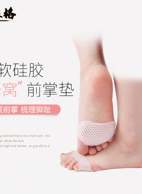 硅胶前脚掌垫皮雅格耐穿舒适