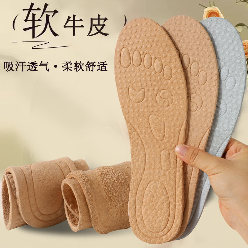 头层牛皮吸鞋垫透气汗防鞋垫男真皮鞋垫女运动减震皮鞋鞋垫加厚臭