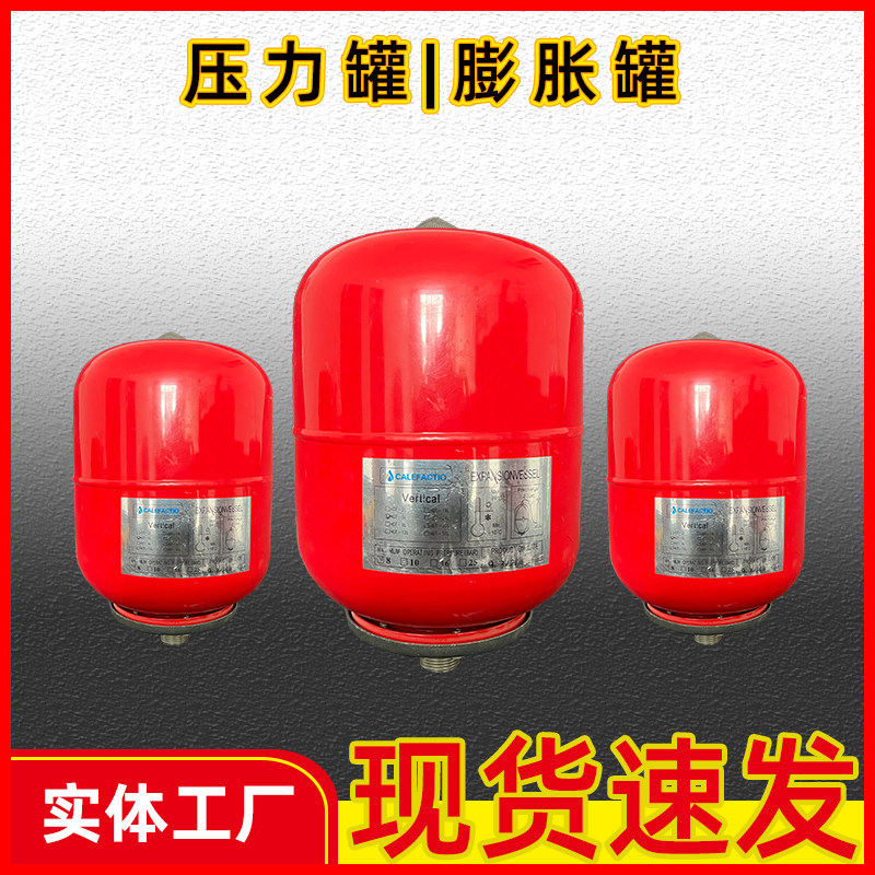 膨胀罐压力罐膨胀气压罐空气能缓冲水箱恒压供水稳压罐隔膜气压罐