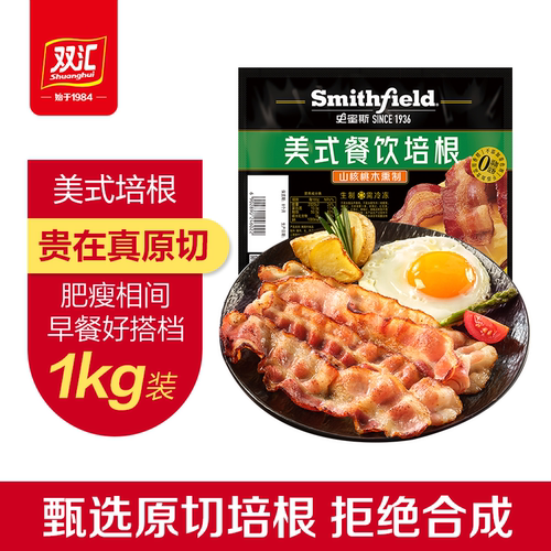 史蜜斯美式餐饮培根1kg