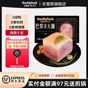 史蜜斯巴黎风味火腿片330g每袋法式 店 早餐披萨即食三明治官方正品
