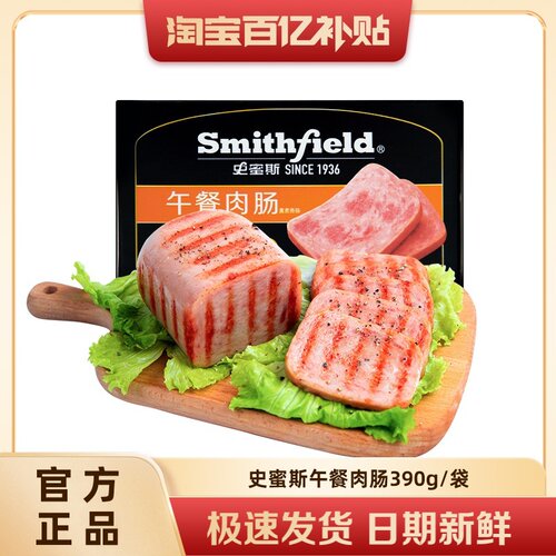 史蜜斯午餐肉肠390g每袋低温火腿肠早餐三明治火锅配餐官方正品店