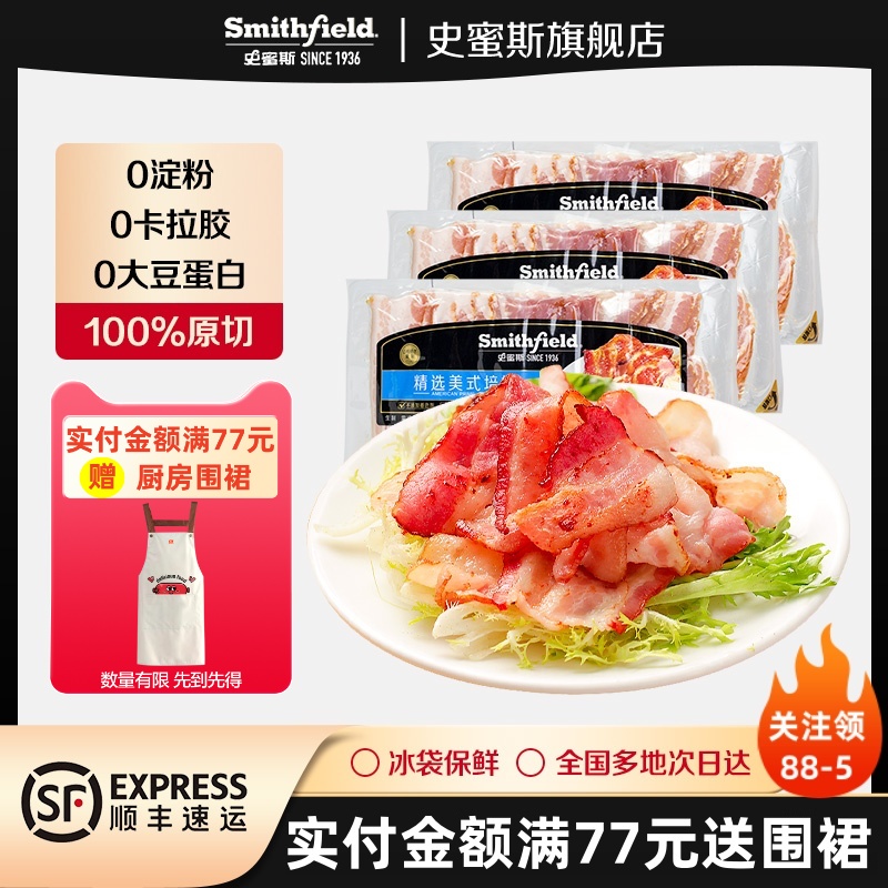 史蜜斯精选美式原切培根220g每袋生制培根餐饮肉片早餐家用三明治