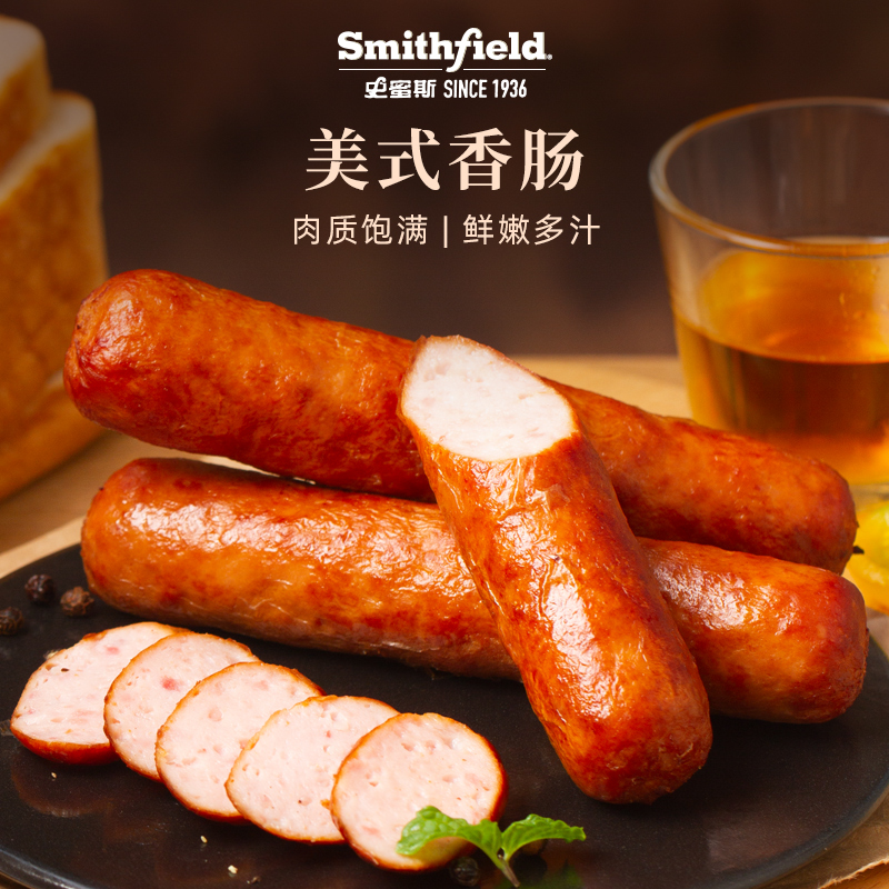 史蜜斯美式香肠264g原味黑胡椒火腿早餐肠10袋史密斯肉肠