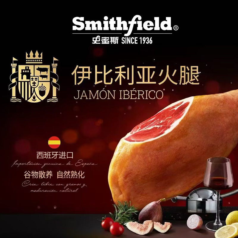 史蜜斯伊比利亚西班牙绿标前腿4.7kg高端礼盒装三明治火腿切片